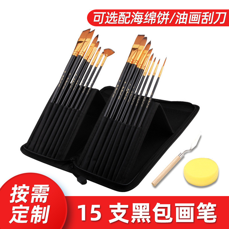 多功能15支画笔套装水粉水彩丙烯油画笔帆布包新款美术画笔