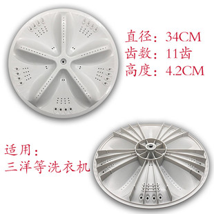 M7251 526 M725 778 M1055洗衣机波轮转盘底盘 M723 三洋XQB65