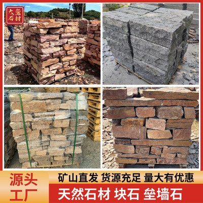 青灰色散石挡土墙毛石不规则板岩砌墙石园林垒墙石太行灰块石