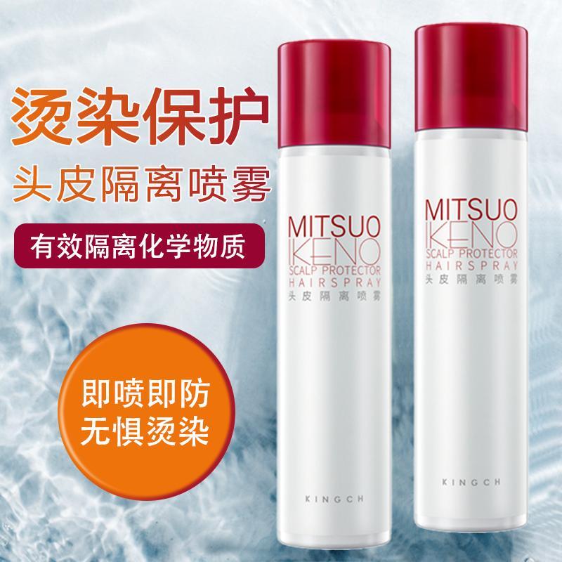 纤纯头皮隔离喷雾减少染发烫发带来的刺激漂发保护头皮护理霜液