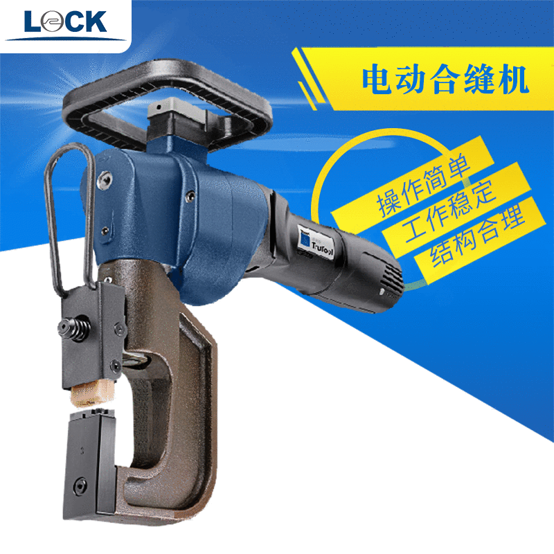 热销厂家直供电动合缝机速度快风管铁皮合缝机手提式镀锌板合缝机,文具电教/文化用品/商务用品,教学标本/模型,淘宝优惠券,粉丝福利购,淘宝优惠卷