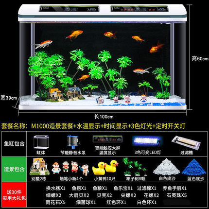 生态客厅小型家用创意迷你金鱼缸桌面办公桌鱼缸水族箱玻璃免换水