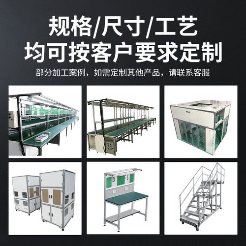 钣铝型材框架定制设备上护罩下机架工业金框架非标机架护栏工作台