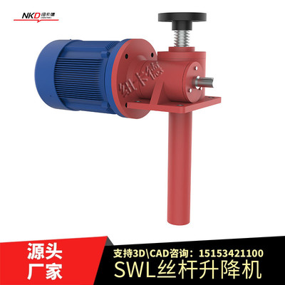 丝杆升降机swl1蜗轮蜗杆升降平台滚珠丝杠升降机L涡轮升降机