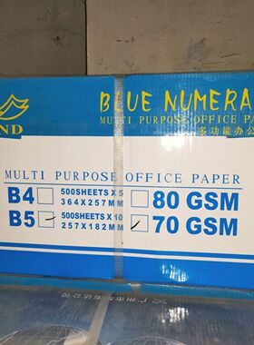 热销火热促销70克b4/b5蓝色批发复印纸数码零售