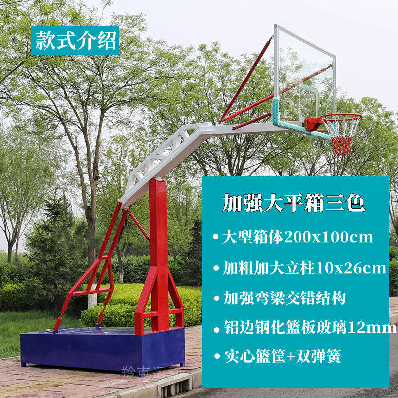 篮球架户外室外标准可移动扣篮成人家用篮球板架子投篮地埋