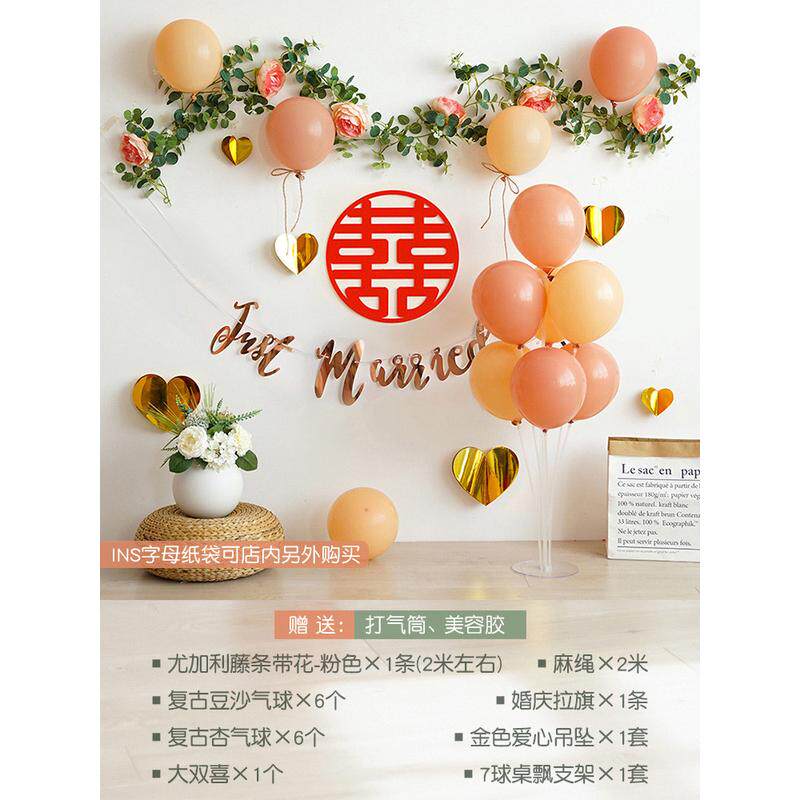 5dbj批发森系套装结婚布置卧室婚房装饰婚庆气球ins风情人节浪漫