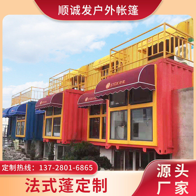 遮阳篷厂家定制弧形伸缩篷奶茶咖啡厅窗户装饰户外帐篷法式蓬