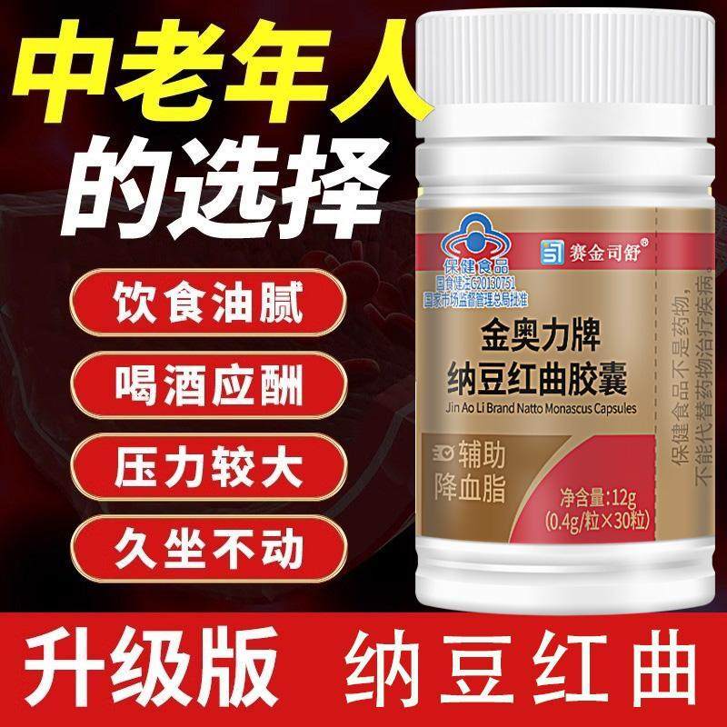 疏通清理脑心血管堵塞垃圾软化通络降清道夫血瘀粘稠中老年常备