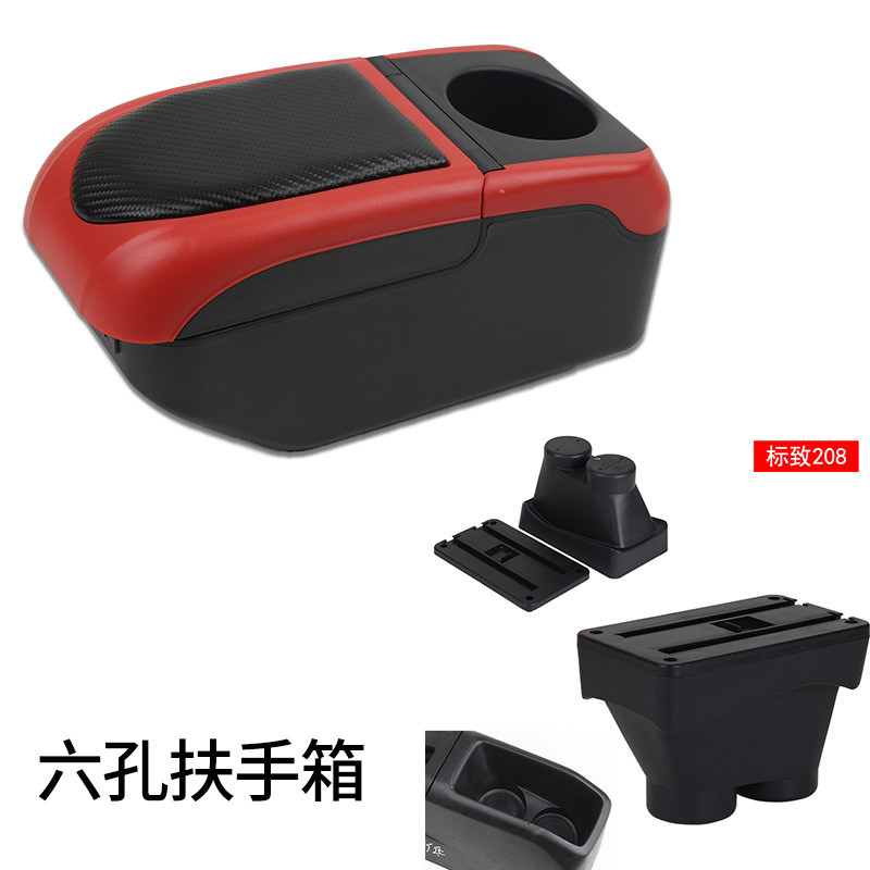 适用于标致208扶手箱标志208中央手扶箱改装配件原车储物盒内饰品