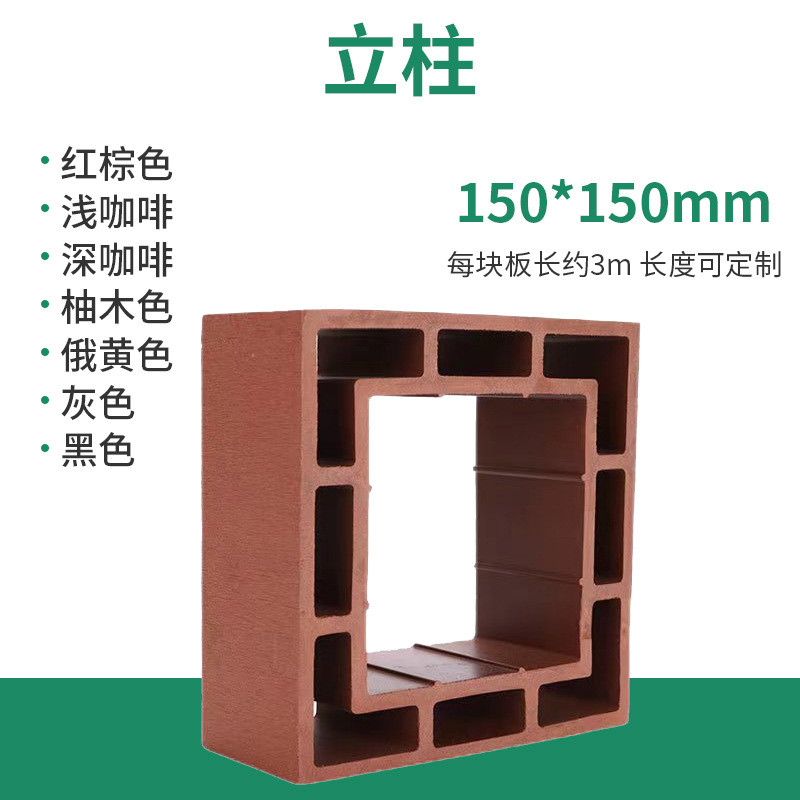 厂家景观木塑栏杆阳台河道户外木塑护栏防腐供应公园围栏院子