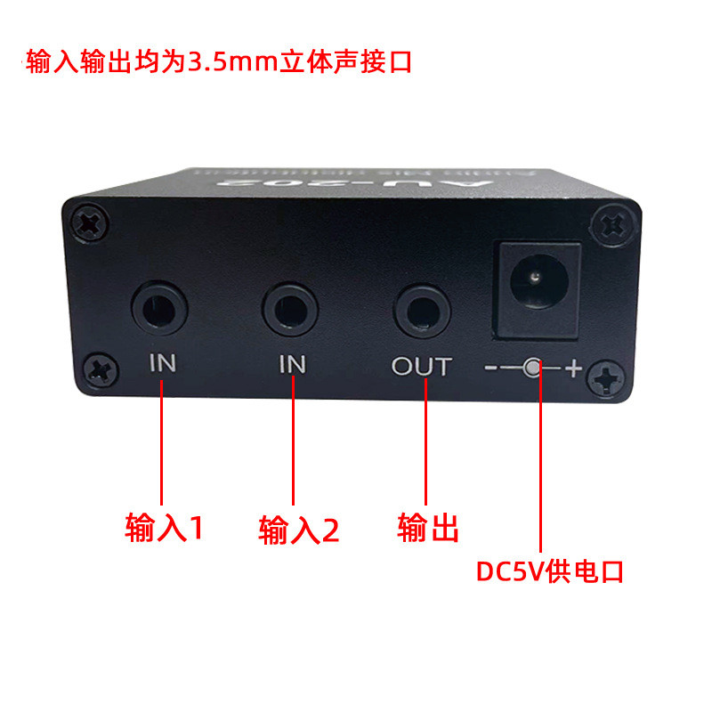 热销aux3.5音频混音器2进1出双声道音量有源分配器一进二出音频调