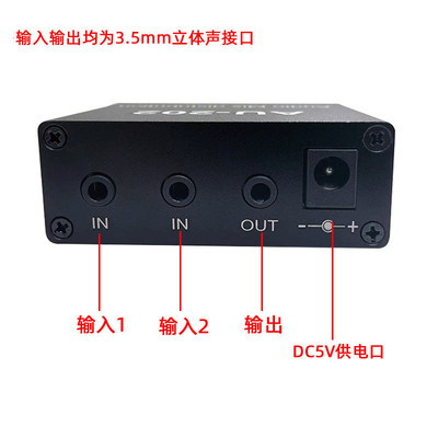 热销aux3.5音频混音器2有源1出双声道音频进分配器一进二出音量调