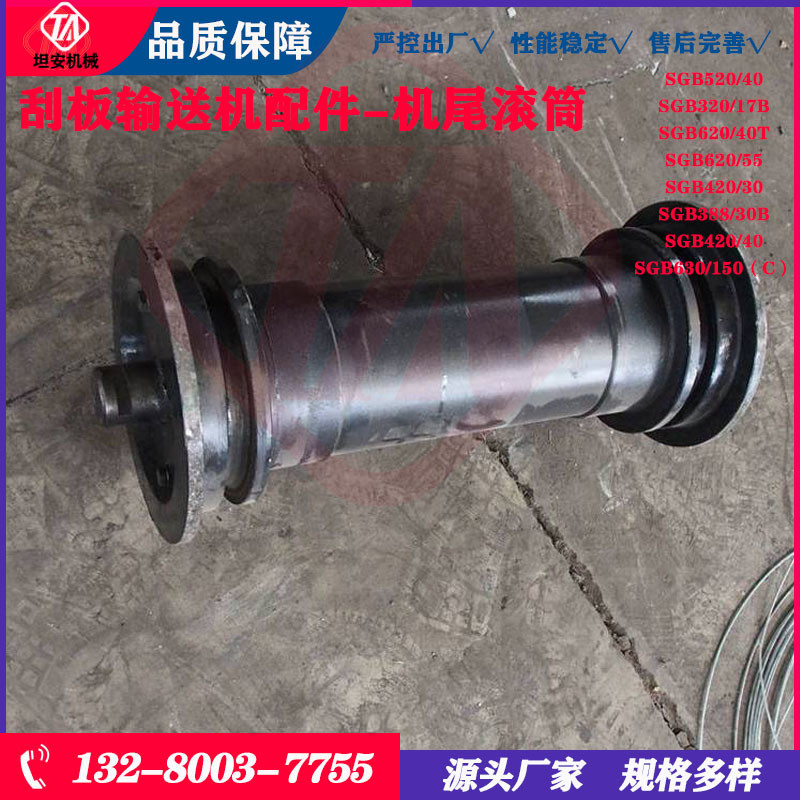 热销机尾滚筒刮板卧式专用滚筒总成sgb420/30t鸡尾传动筒输送机减