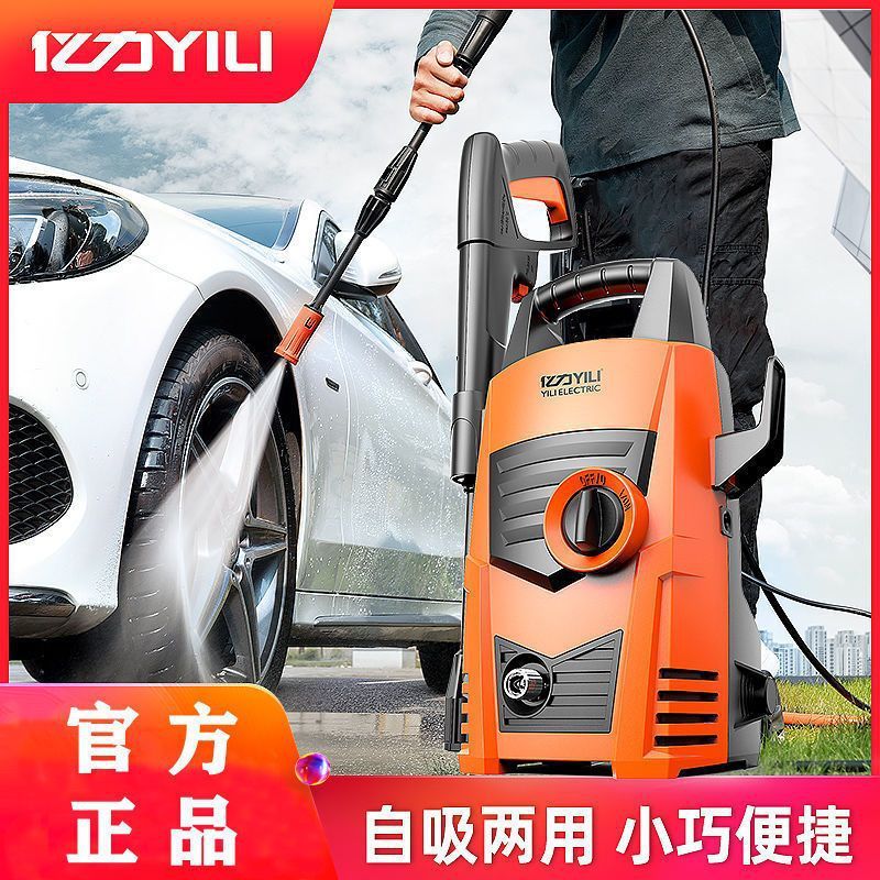 亿力高压洗车机家用清洗机220v自动刷车泵高压水枪洗车神器大功率