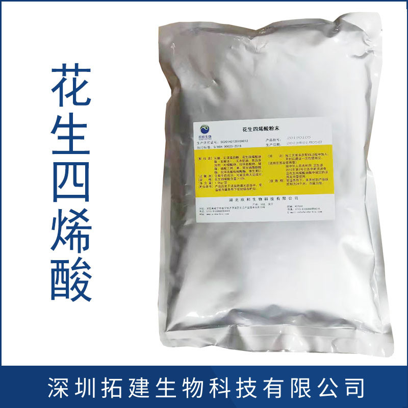 花生四烯酸液体二十碳四烯酸ara粉10%油脂40%花生四烯酸