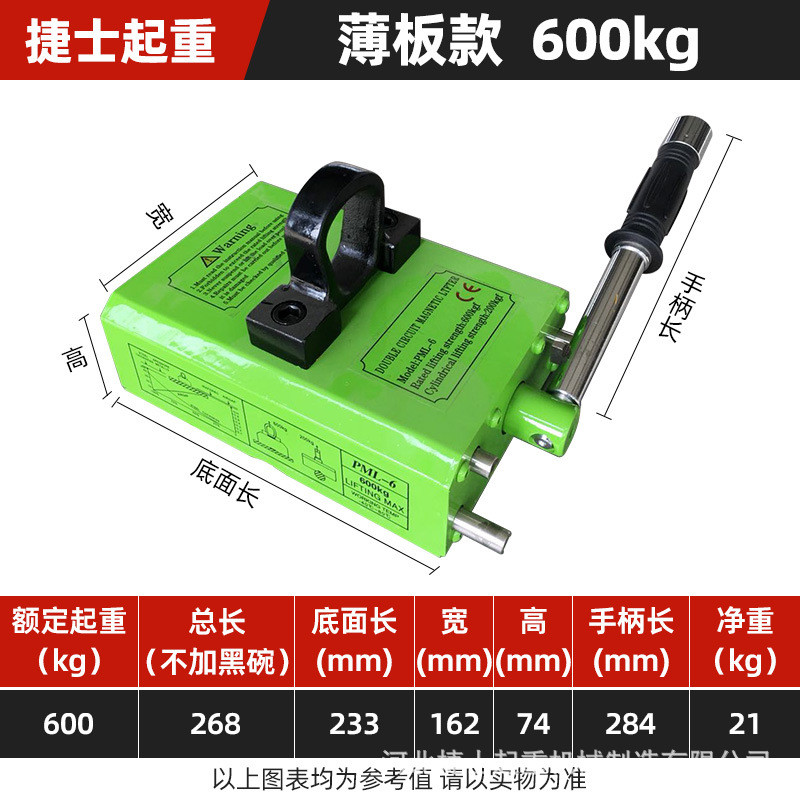 双磁路薄板款永磁强力磁铁300/600kg手动磁力吊1t起重器吸盘厂家