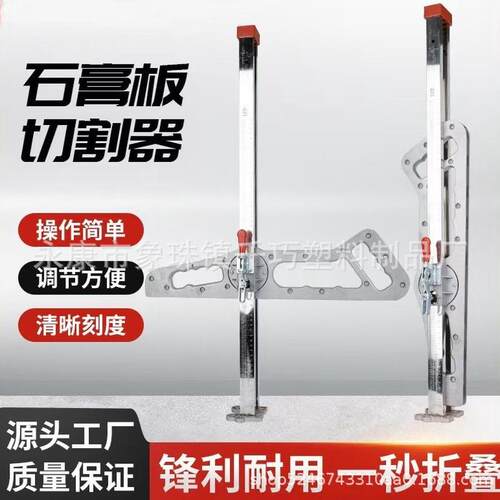 修边合金柄石膏板裁割器切割器可折叠手推刀木工裁板全铝开槽工具