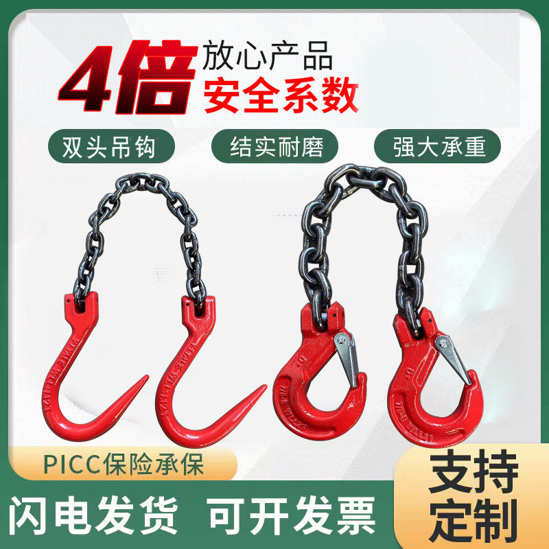 双头吊钩起重链条吊索具吊具挂钩行车吊车大开口钩子吊装吊链