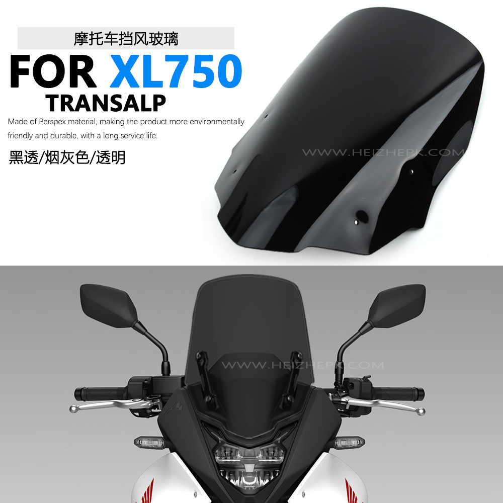 适用于本田XL750Transalp改装新款前挡风玻璃加高整流罩挡风板