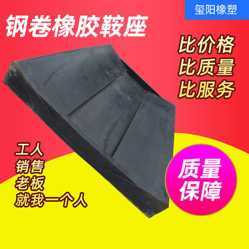 厂家批发定做钢卷鞍座平面款v形铝鞍座卷固定橡胶垫防滑固定垫板