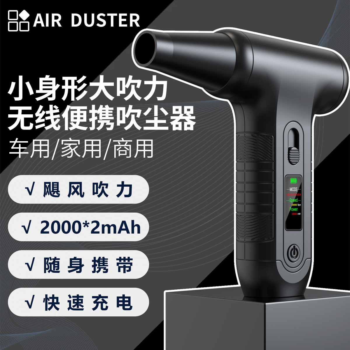 新户外便携迷你无线吹尘除尘露营神器暴力风扇电脑主机键盘吹尘器