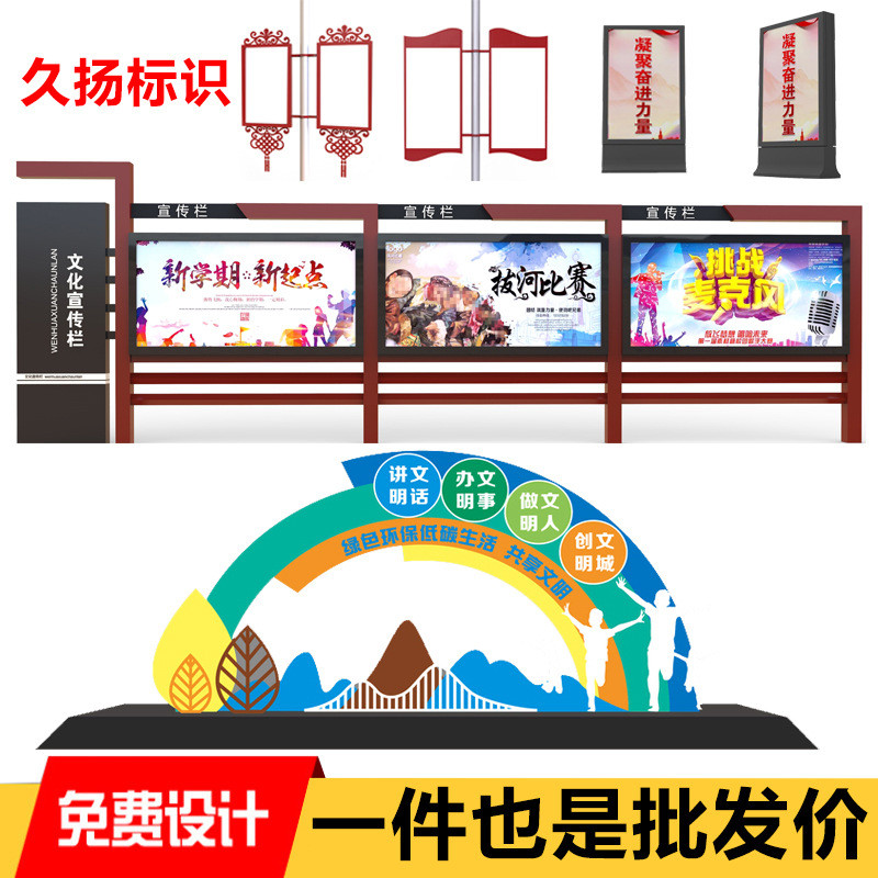 价值观宣传栏景区不锈钢公告栏木纹广告栏不锈钢公示牌户外展示牌