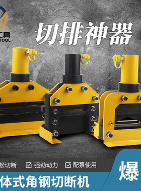 CWC-150/200铜铝排切断工具母线加工机铜排切断机液压切排机