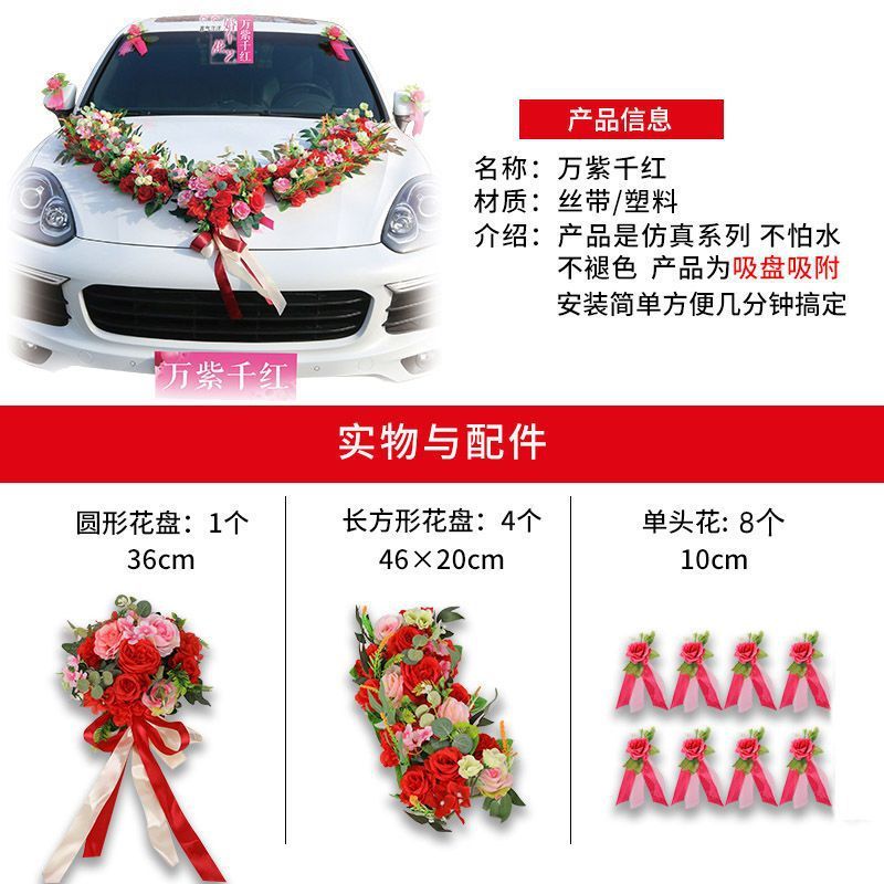婚车装饰套装车韩式婚礼婚庆结婚用品花主副仿真花车头花车队布置