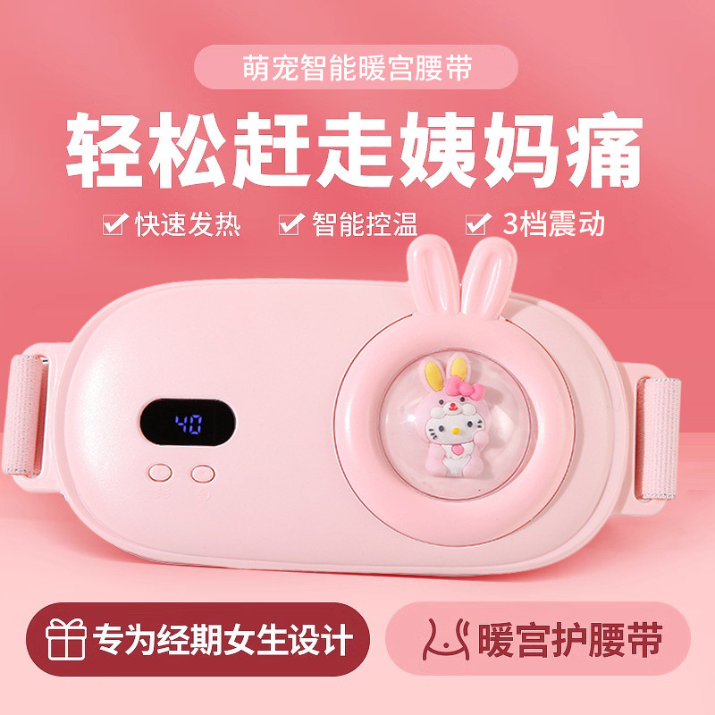 新款发热暖宫腰带大姨妈热敷按摩仪数显震动保暖护腰暖宝宝充电