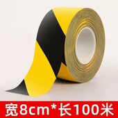 pvc保护膜粘防水胶带标识门窗水电拼接地毯警示胶带地膜黑黄布基