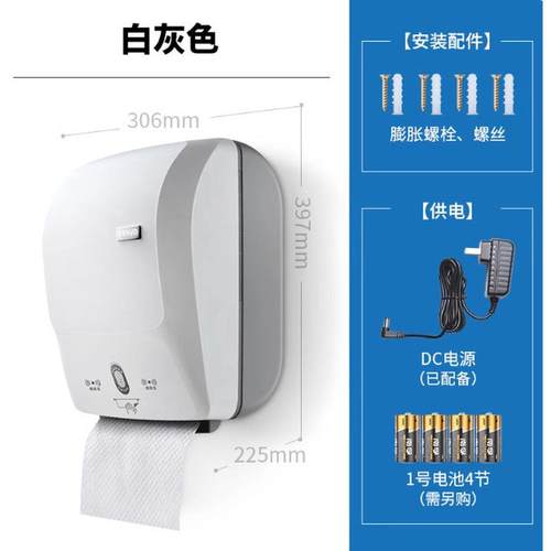 7j28应取出纸机智能感自动纸机壁挂式电动抽纸器卫生间擦手纸巾盒