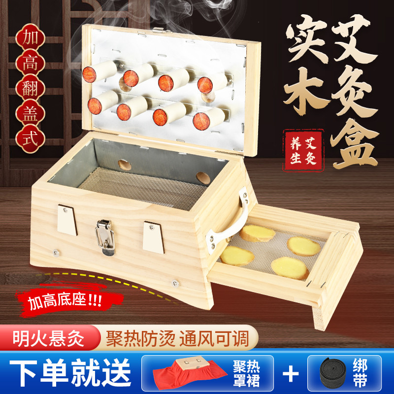 艾灸盒木制随身灸家用腹部隔姜全身灸器具实木艾炙盒子肚子熏蒸仪
