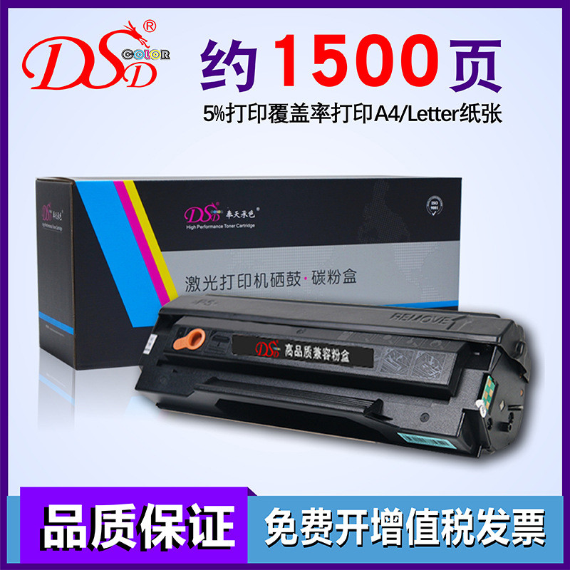 热销粉盒奔图pd110硒鼓p1000p1000lp1050p2000p2010p2040适用