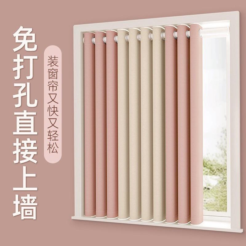 免打孔窗帘粉色加厚遮光免安装伸缩杆一整套2024新款飘窗简易2024