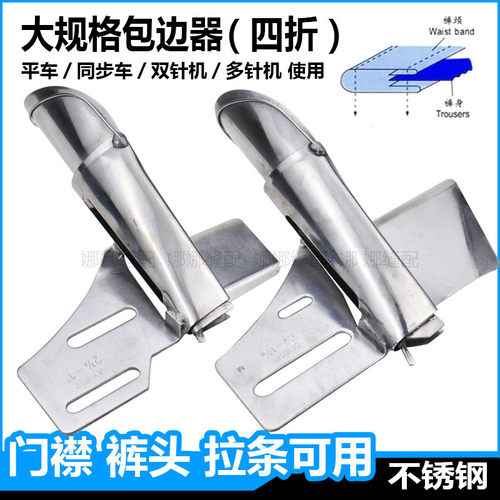 p616门141裤头批发襟双包拉筒127平车大规格窗帘拉筒包边器双针缝