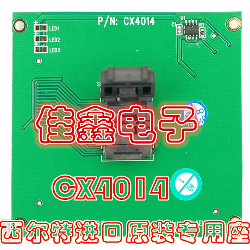 南京西尔特6100/7/5004EGP编程器DX/GX/EX/CX4014适配器烧录座子