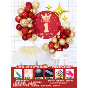 宝宝周岁生日派对布置装饰气球趴体一岁百天百日宴儿童场景男孩女