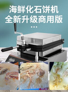 热销插头改110v电压可千麦甲骨文仙贝机虾鱿鱼压薄饼海鲜化石饼机