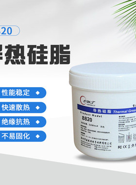 led罐膏电子电器cpu导热硅脂1.0-3.0w白色耐高低温散热膏1kg导热