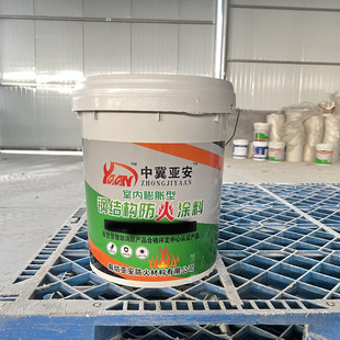 厂家批发薄型阻燃厚型防火涂料防火漆室内外膨胀防火结构型钢涂料