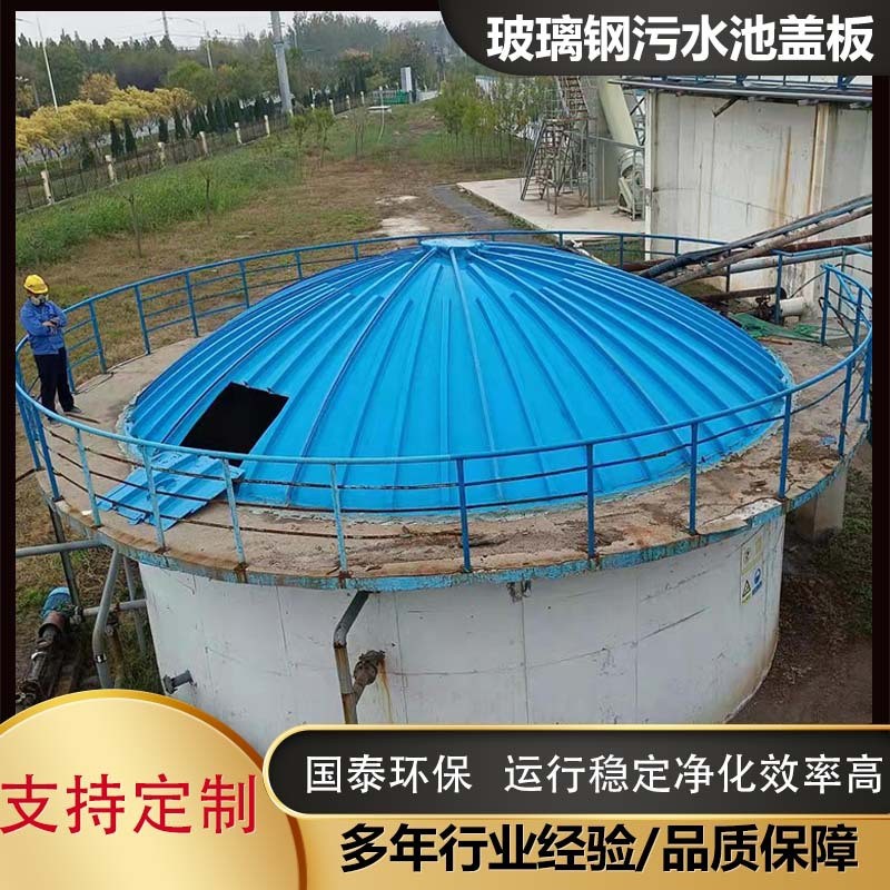 玻璃钢盖板污水池排水沟密封集气罩臭气废气防雨防尘罩拱形盖板