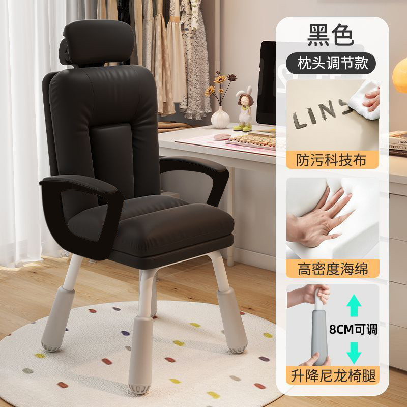 电脑椅女生卧室舒适椅子久坐宿舍学习转椅升降化妆椅小型办公椅