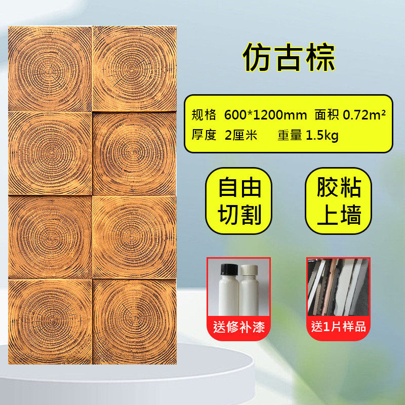 pu客厅背景墙木pu石皮板仿古文化砖木纹砖600x1200茶室年轮仿古砖