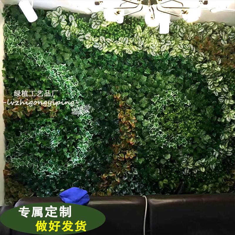 仿真植物墙仿真绿植墙尤加利米兰花艺背景墙面装饰塑料仿真花墙