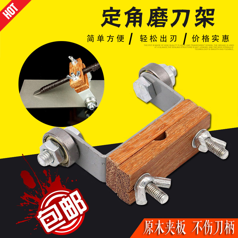 木工雕刻刀磨刀器定角磨刀器橄榄核雕刀磨刀模型刀皮具修刀篆刻