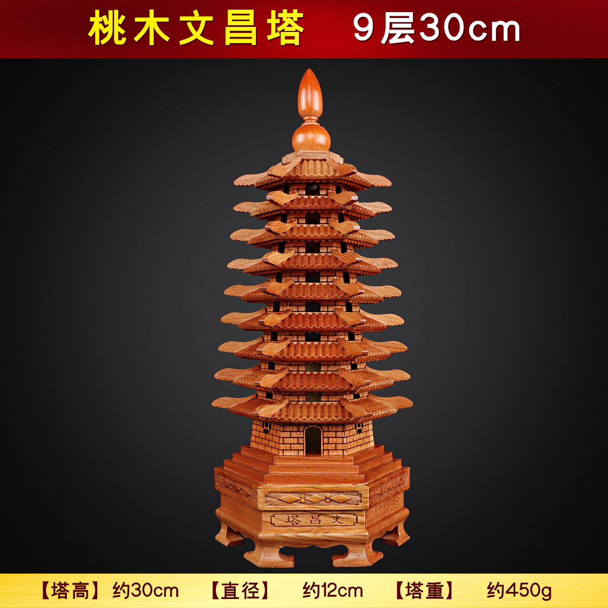 桃木13层的纯文昌塔文冒塔木质十三层木制文殊塔文峰塔木头9层的