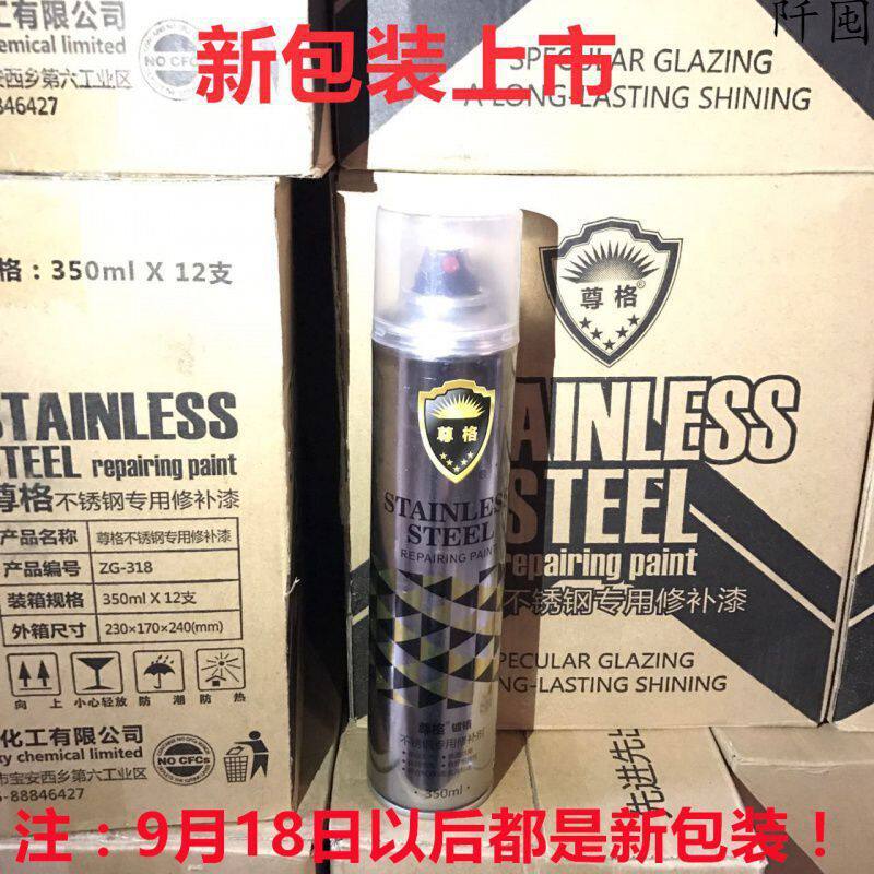 镀铬自喷漆大不锈钢色镀烙汽车轮毂漆银色电镀电镀络手喷漆油漆