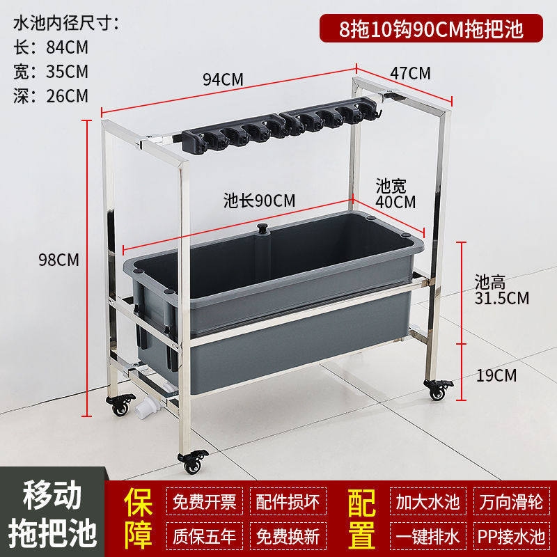 不锈钢拖把架落地式移动家用洗水池置物架阳台商用户外拖把池庭院