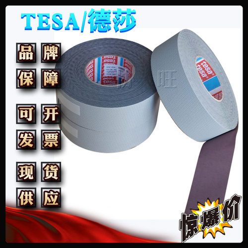 德莎/TESA4863导辊包覆耐磨防滑防粘鸡皮颗粒工业应用水球胶带